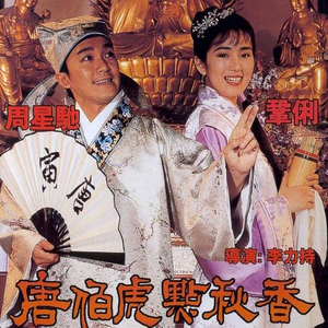 二笑心跳